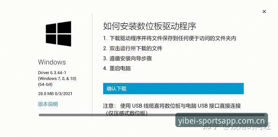 易倍体育平台安装失败解决教程：从零开始的完整安装指南