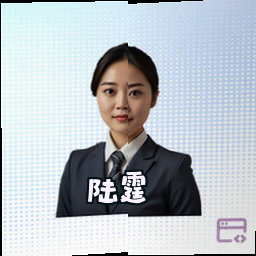 陆霆