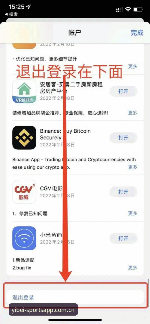 emc易倍iOS版 易倍体育官方iOS版安装与使用完整指南:从下载到解锁专属福利
