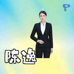 陈逸