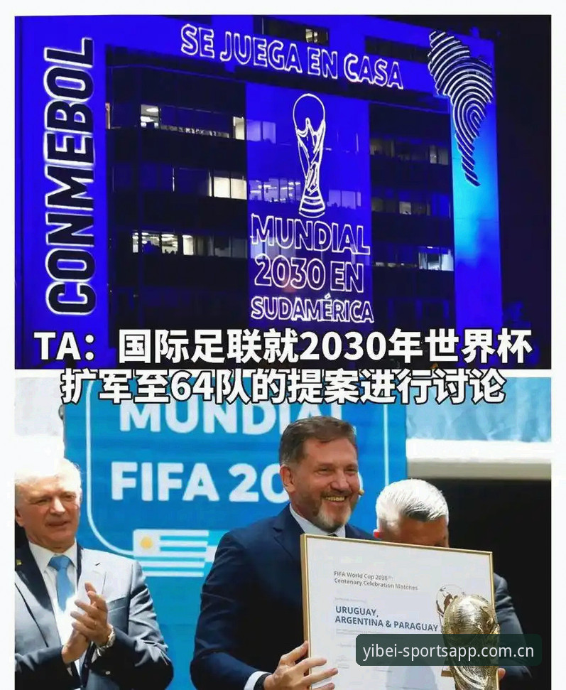 世界杯扩军66队对国足影响详解