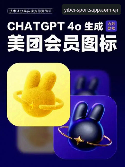揭秘最新易倍体育下载背后的技术升级与用户体验真相