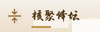 合作伙伴