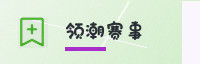 合作伙伴