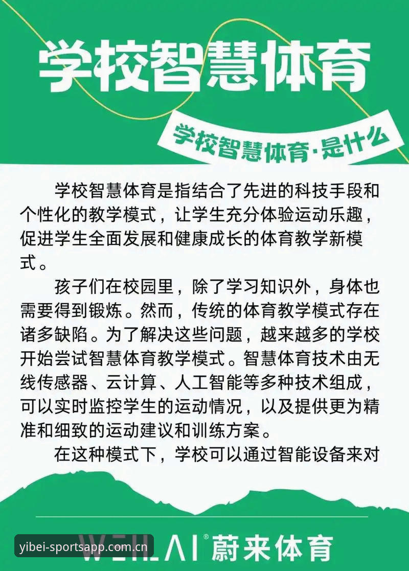 易倍体育功能 易倍体育功能的5大核心优势——从数据到体验的全方位解析